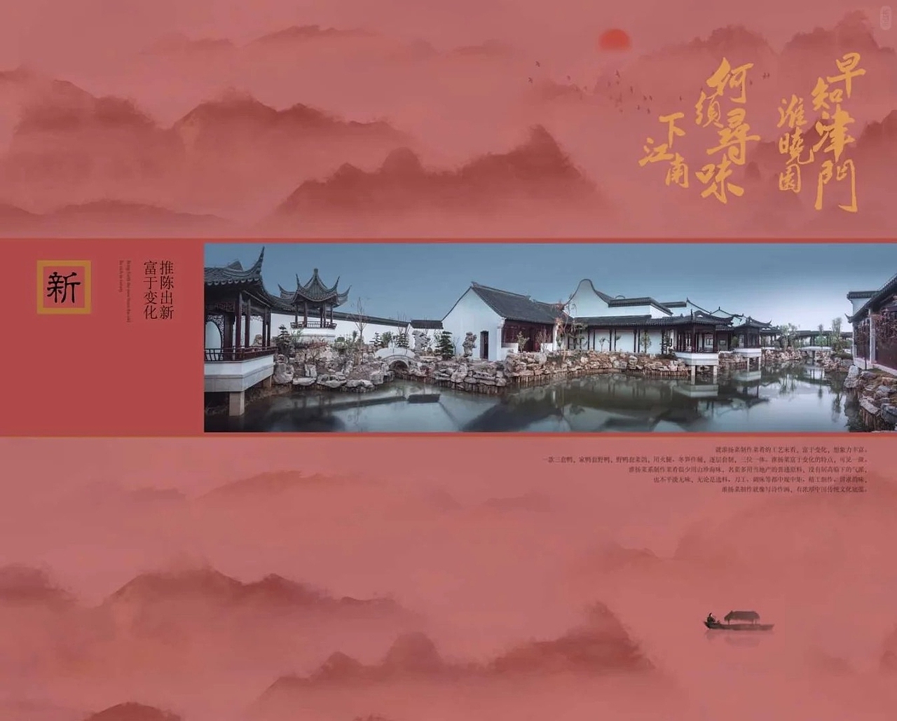 淮扬菜|菜谱设计