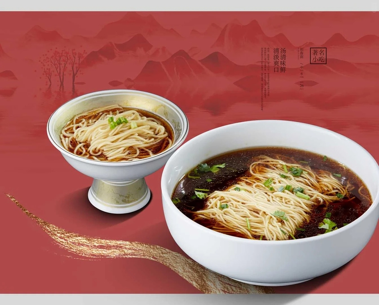 淮扬菜|菜谱设计