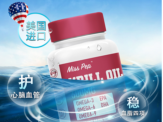 磷虾油详情页
