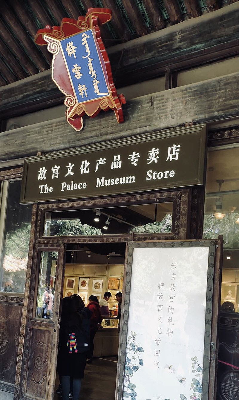 行什伞成功入驻故宫文化产品专卖店