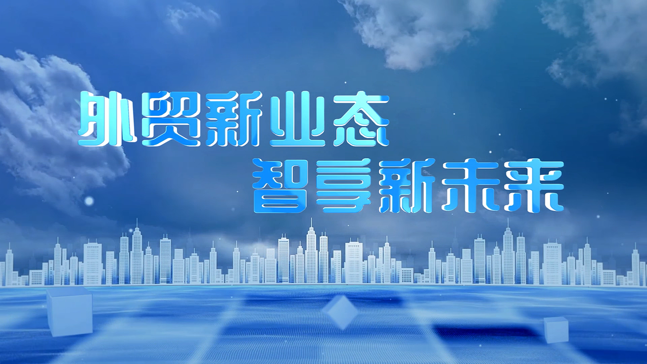 河北外贸宣传片（图ZMzczNDkzNzUy） - 宣传片 - 站酷设计师焦虑的奥利奥原创素材 - 站酷ZCOOL