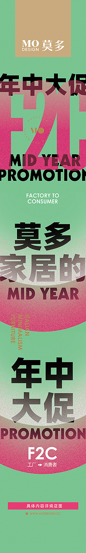 莫多家具年中大促海报/物料（图ZMzczNDk0ODU2） - 宣传物料 - 站酷设计师南瓜大叔123原创素材 - 站酷ZCOOL