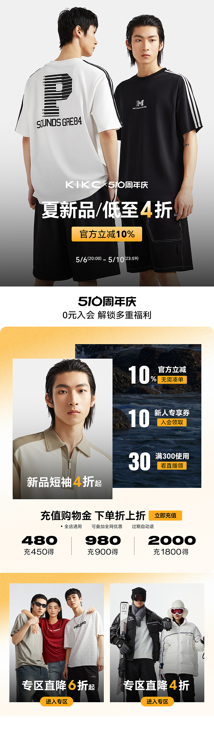 510周年庆（图ZMzczNDk1MTk2） - 海报 - 站酷设计师DAYUN_0106原创素材 - 站酷ZCOOL