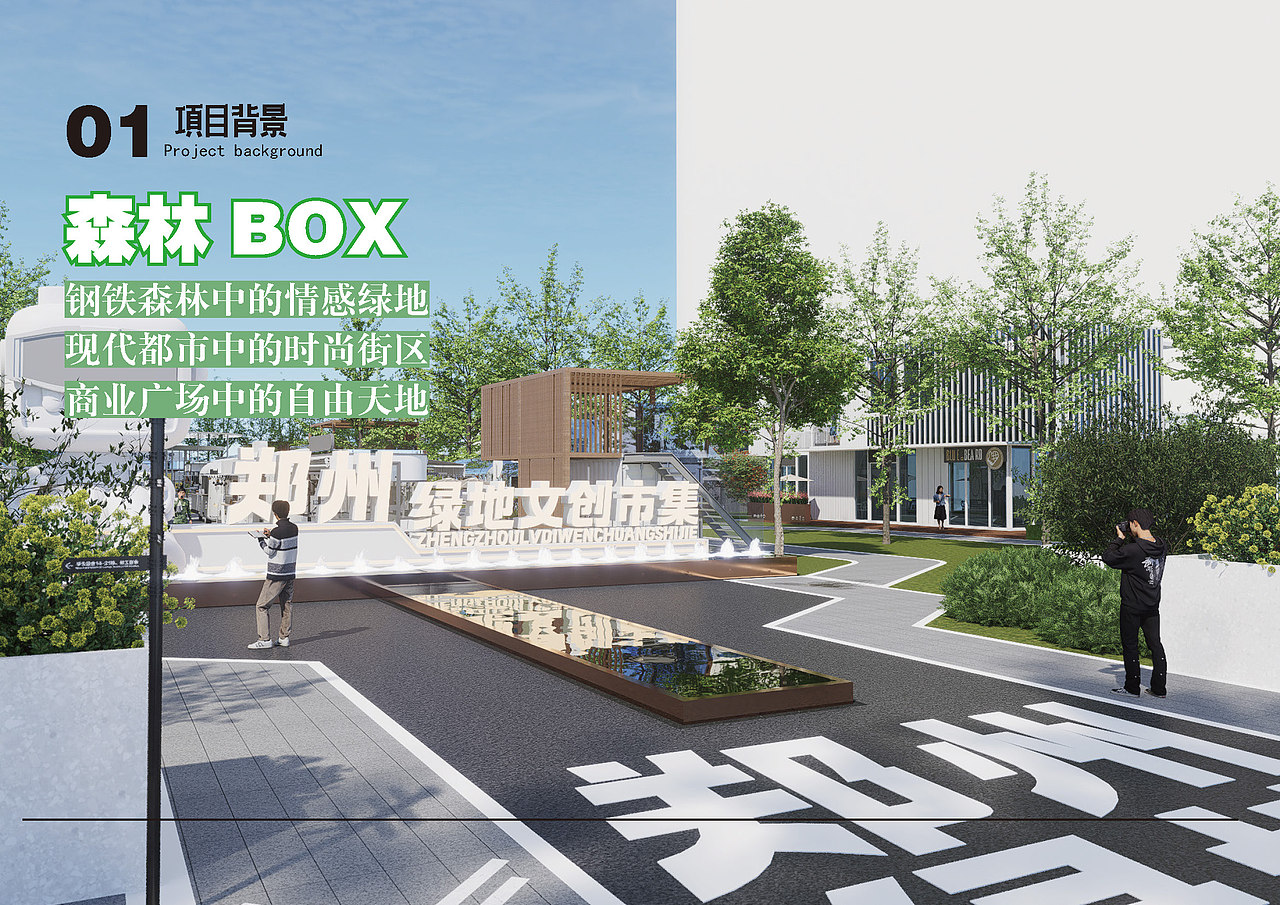 集装箱商业（图ZMzczNDk1Njgw） - 建筑设计 - 站酷设计师一定要说原创素材 - 站酷ZCOOL