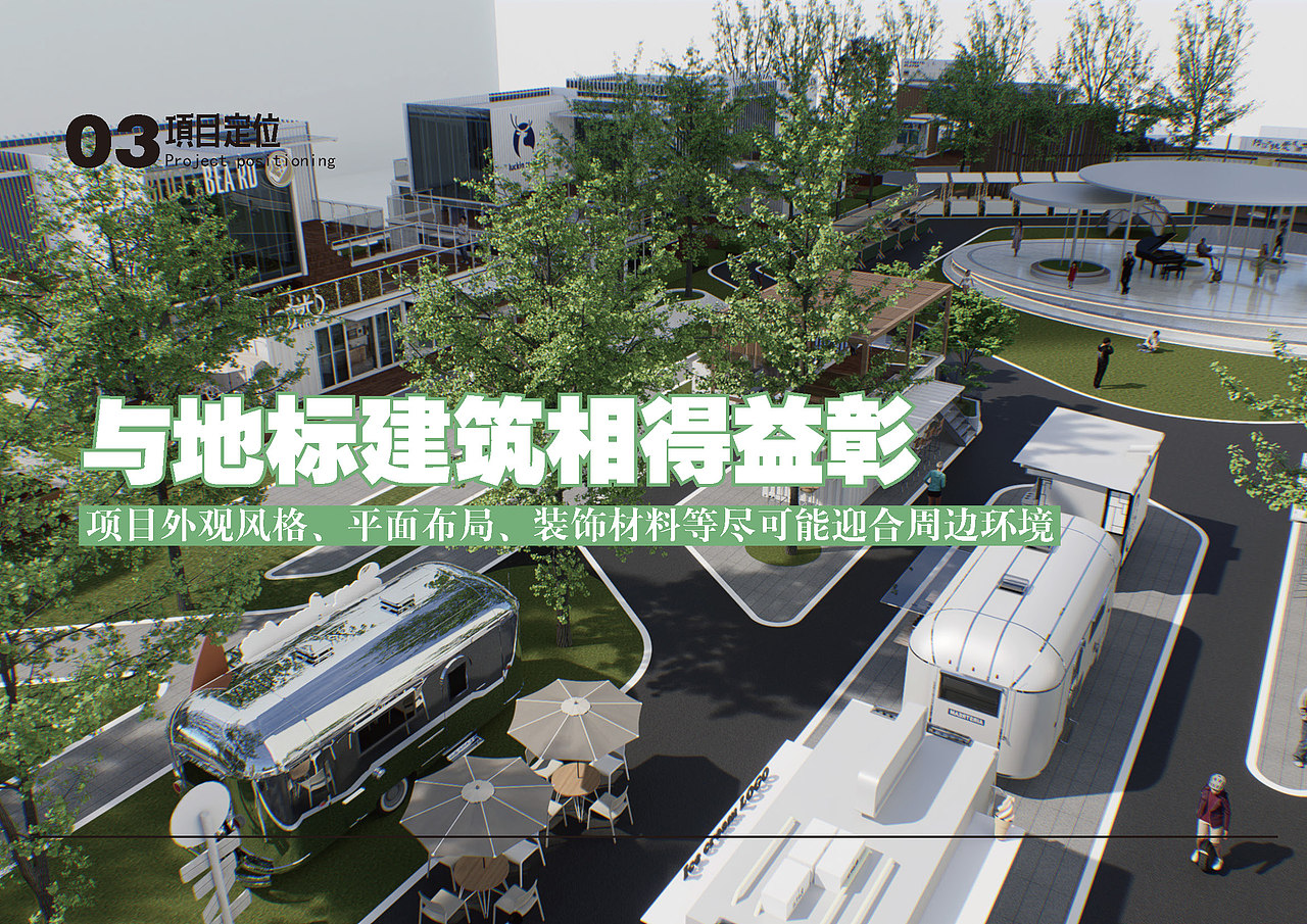 集装箱商业（图ZMzczNDk1Njk2） - 建筑设计 - 站酷设计师一定要说原创素材 - 站酷ZCOOL