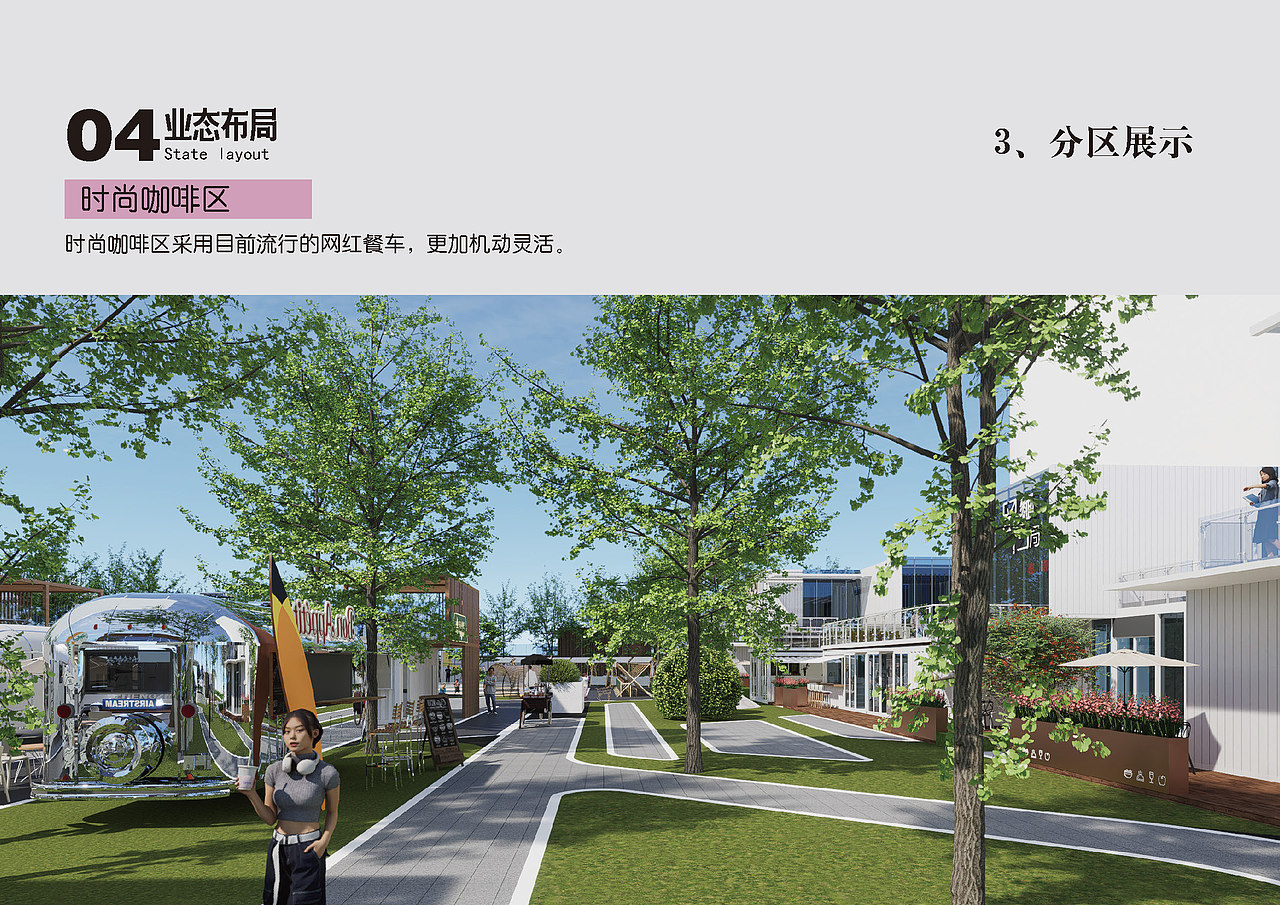 集装箱商业（图ZMzczNDk1NzU2） - 建筑设计 - 站酷设计师一定要说原创素材 - 站酷ZCOOL