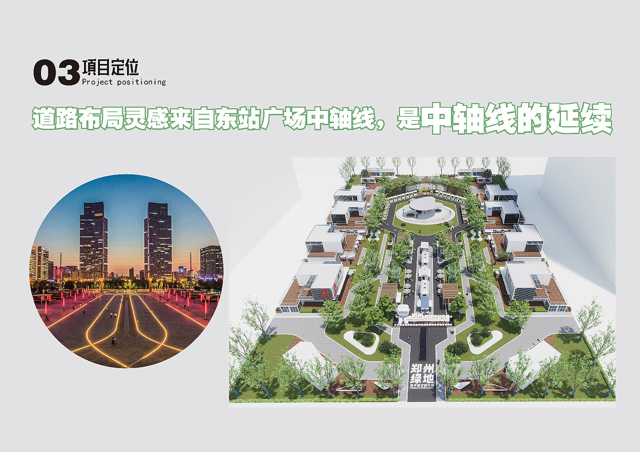 集装箱商业（图ZMzczNDk1NzA0） - 建筑设计 - 站酷设计师一定要说原创素材 - 站酷ZCOOL