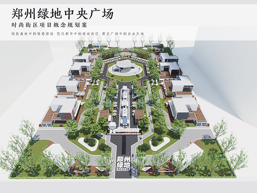 集装箱商业