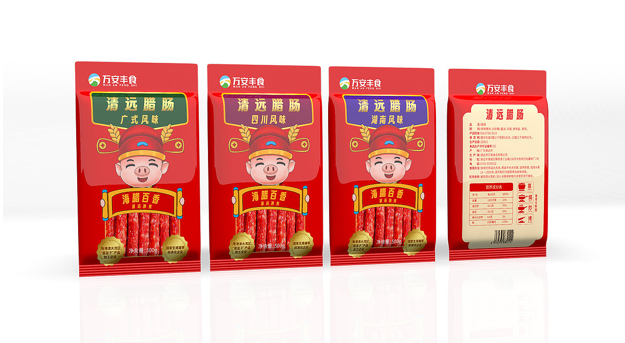 腊味包装设计/腊肉包装设计/特产包装设计/礼盒包装