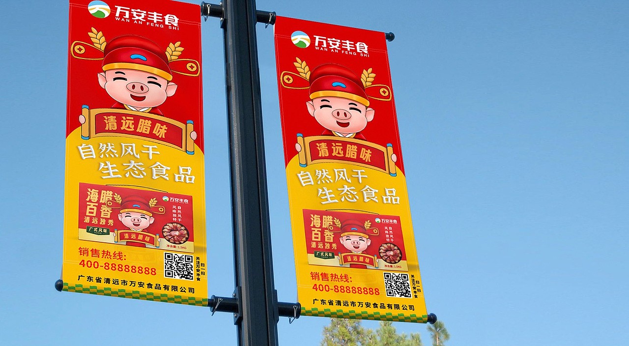 腊味包装设计/腊肉包装设计/特产包装设计/礼盒包装