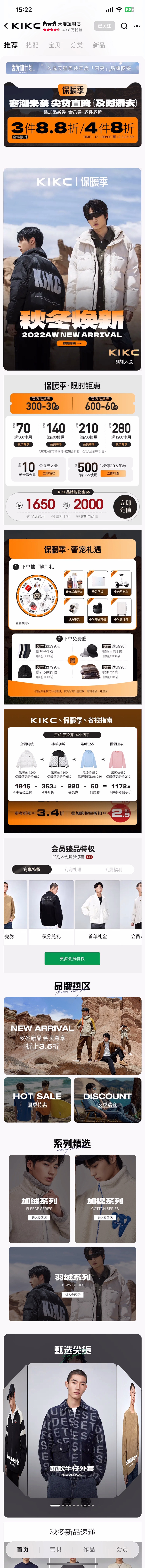 保暖季（图ZMzczNDk2NTcy） - 海报 - 站酷设计师DAYUN_0106原创素材 - 站酷ZCOOL