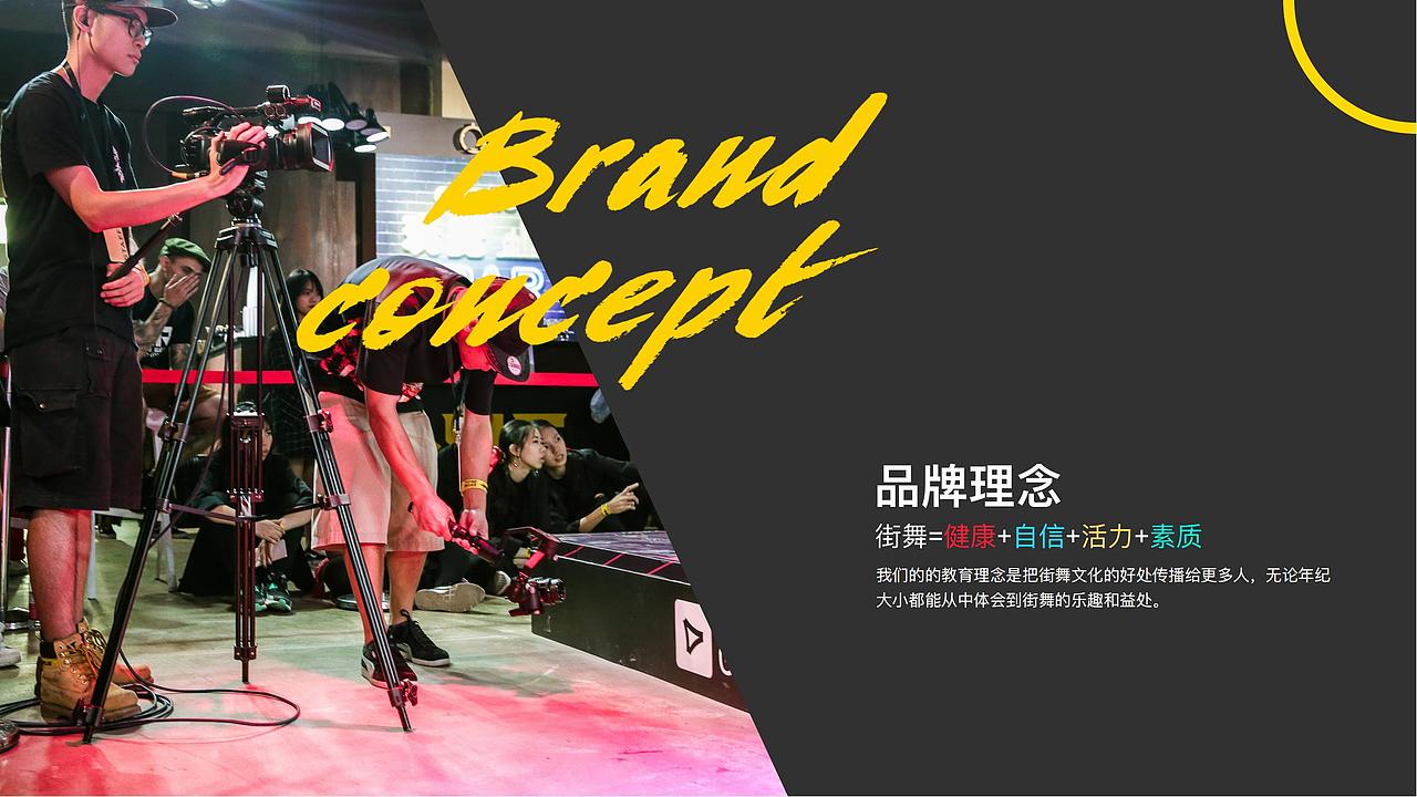 唱跳艺术中心PPT