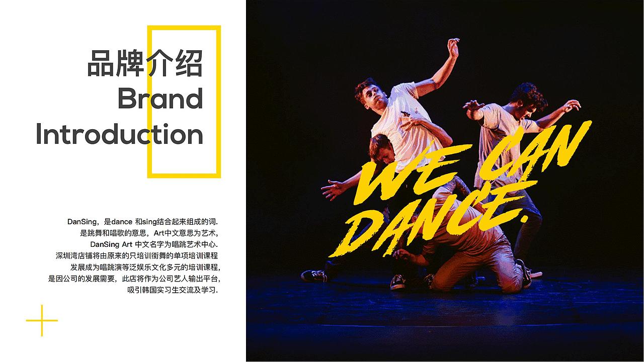 唱跳艺术中心PPT