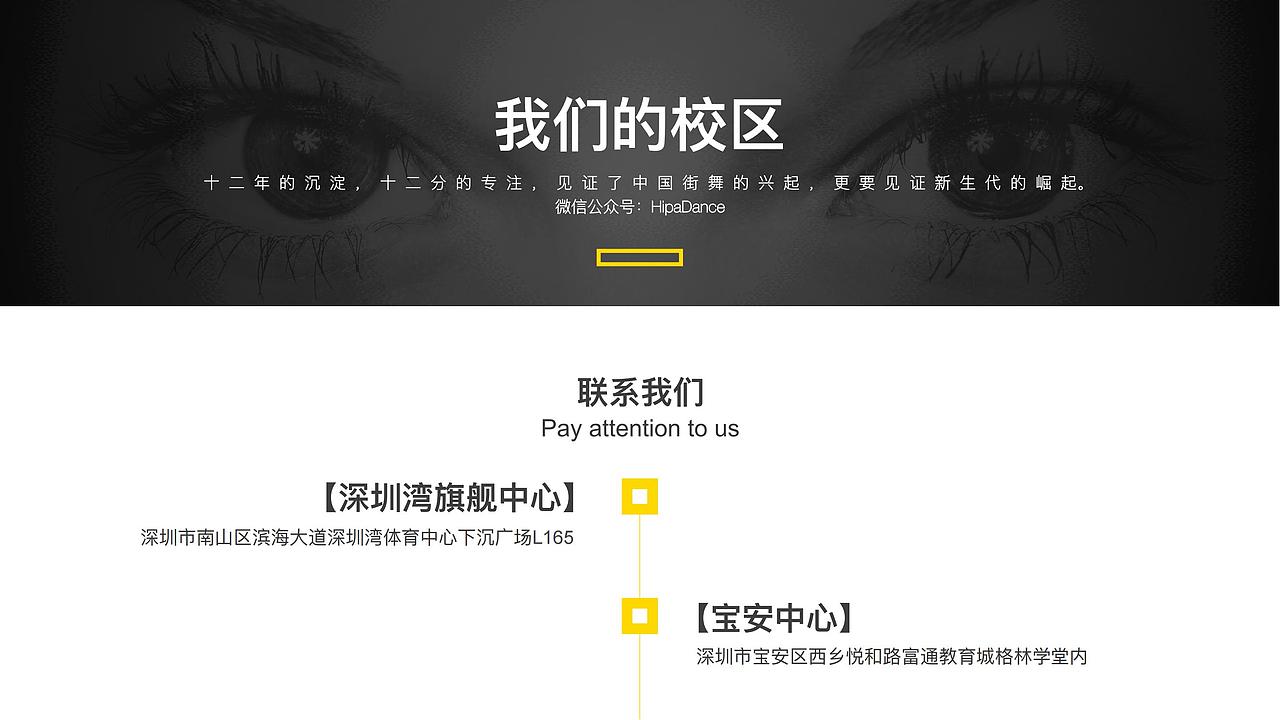 唱跳艺术中心PPT