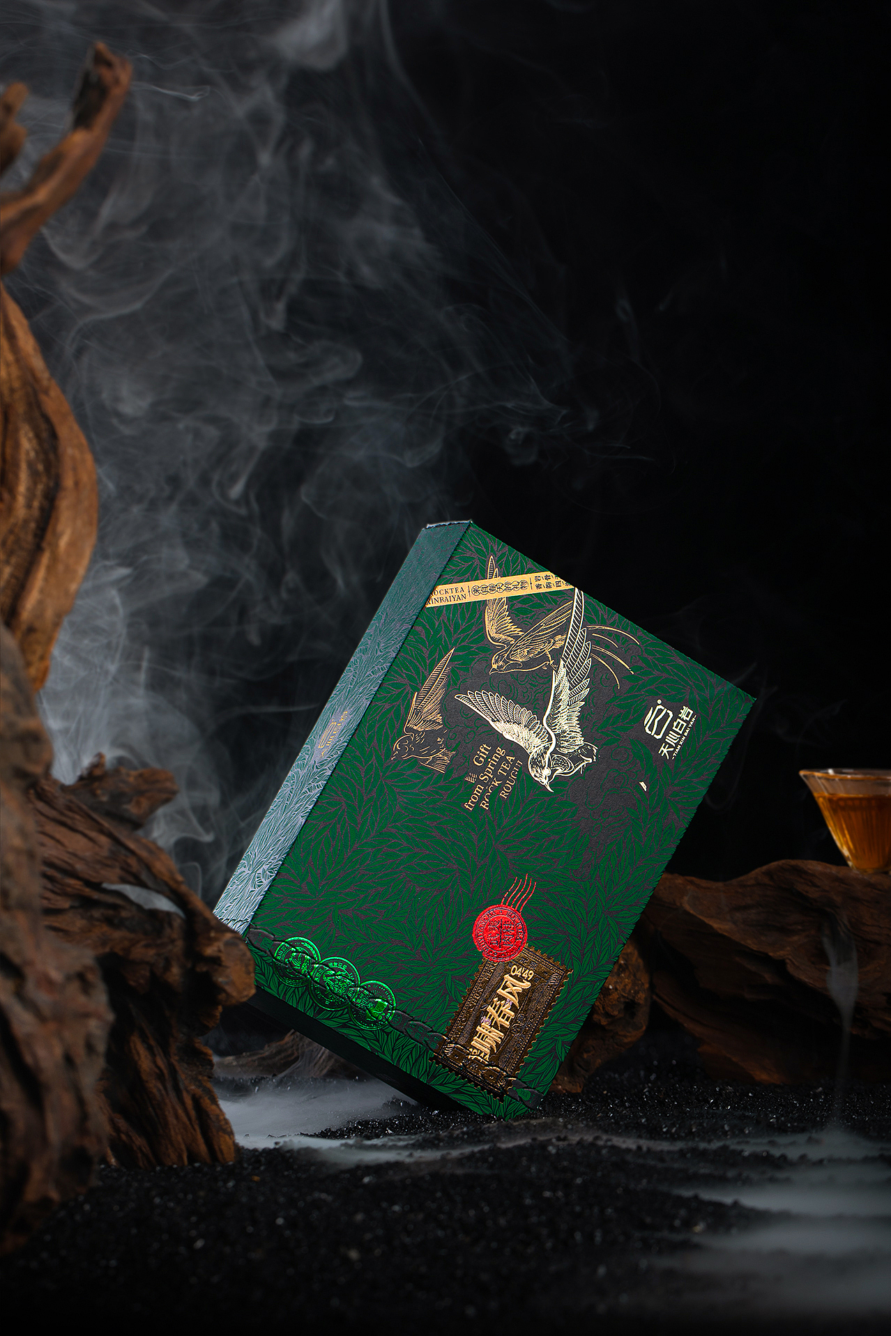 啸春风&天心白岩