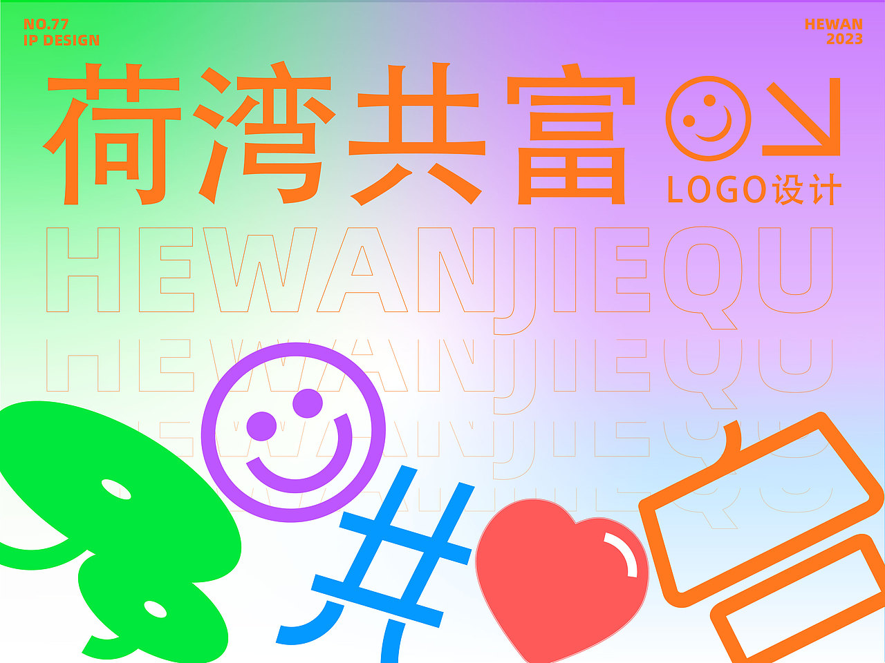 全国首个助残帮扶街区——荷湾街区