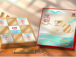 中秋月饼包装