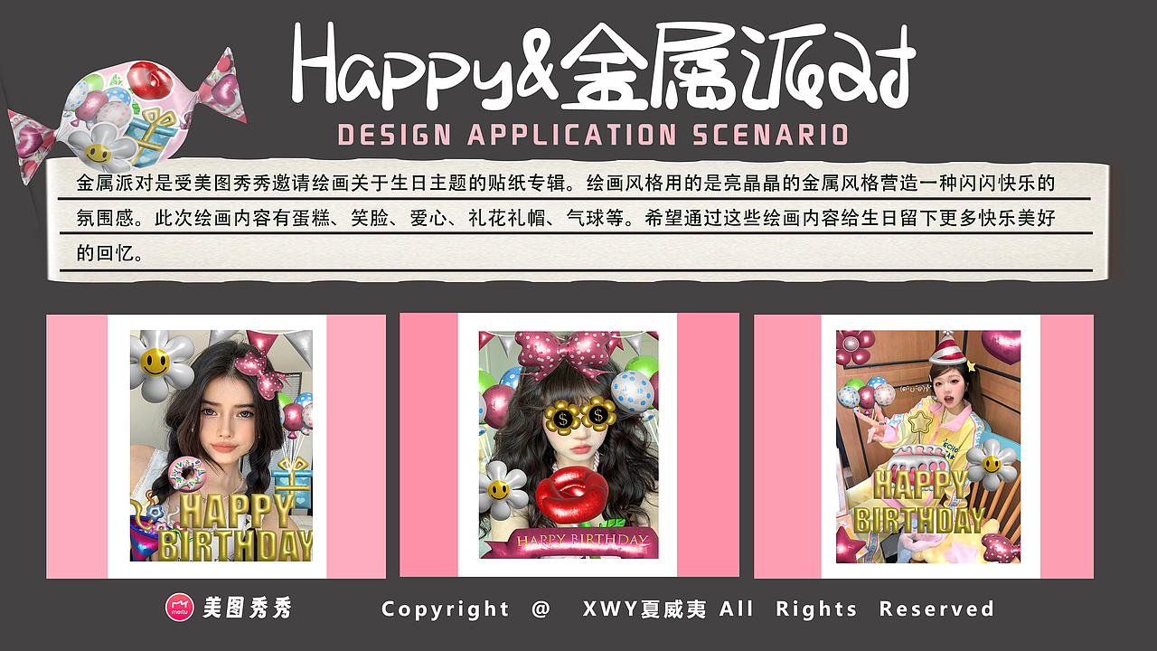 夏威夷美图创作者×美图秀秀生日作品贴纸集（图ZMzczNDk5NzA0） - IP形象 - 站酷设计师x夏威夷原创素材 - 站酷ZCOOL