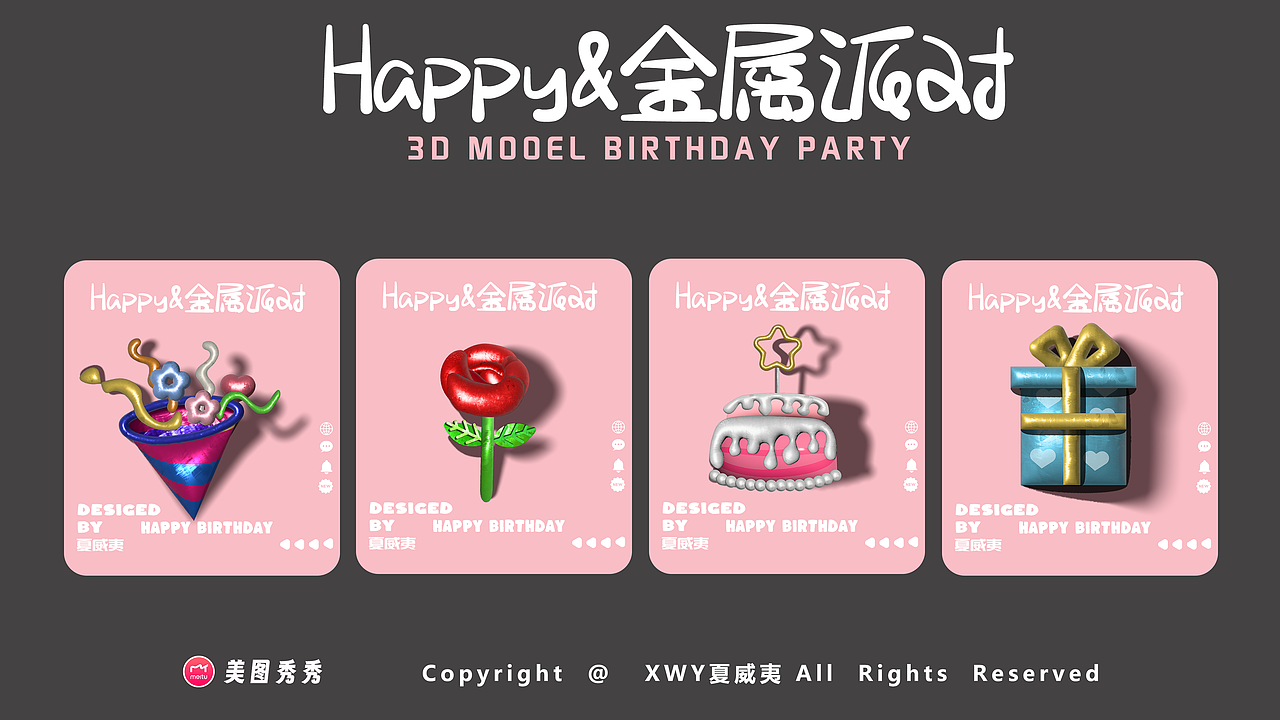 夏威夷美图创作者×美图秀秀生日作品贴纸集（图ZMzczNDk5NzI0） - IP形象 - 站酷设计师x夏威夷原创素材 - 站酷ZCOOL