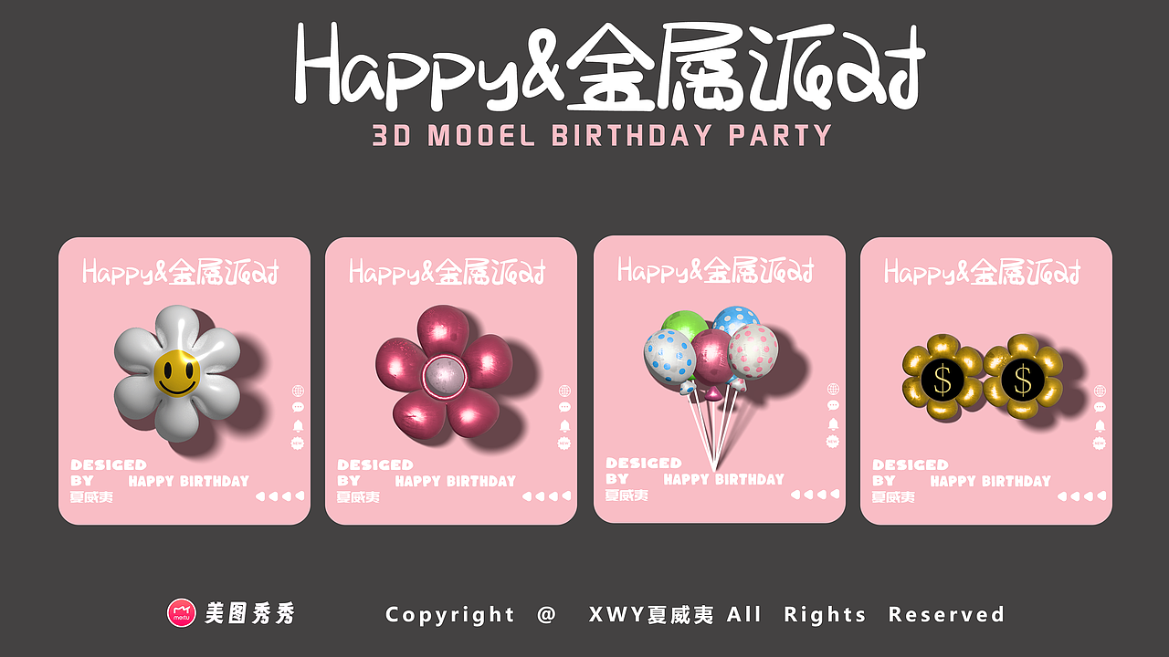 夏威夷美图创作者×美图秀秀生日作品贴纸集（图ZMzczNDk5NzI4） - IP形象 - 站酷设计师x夏威夷原创素材 - 站酷ZCOOL