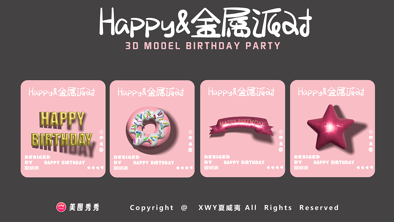 夏威夷美图创作者×美图秀秀生日作品贴纸集（图ZMzczNDk5NzQ4） - IP形象 - 站酷设计师x夏威夷原创素材 - 站酷ZCOOL