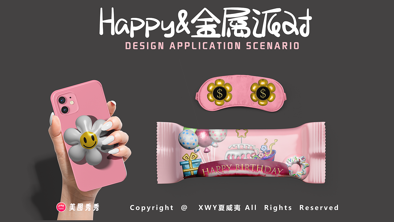 夏威夷美图创作者×美图秀秀生日作品贴纸集（图ZMzczNDk5Nzcy） - IP形象 - 站酷设计师x夏威夷原创素材 - 站酷ZCOOL
