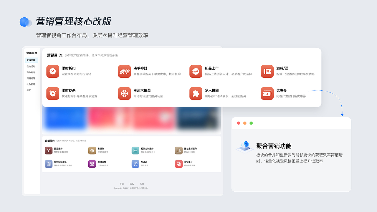 B端管理系统-后台界面设计