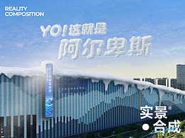 实景合成