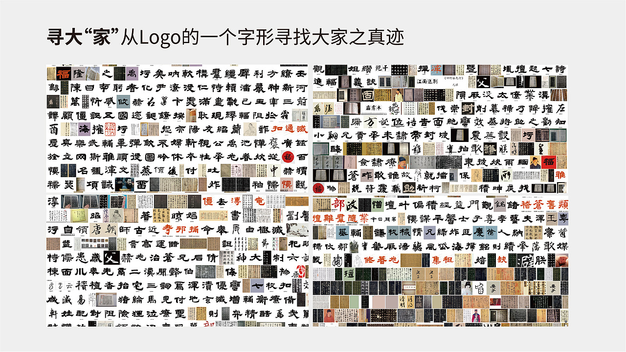 传家金品牌定位与品牌形象设计