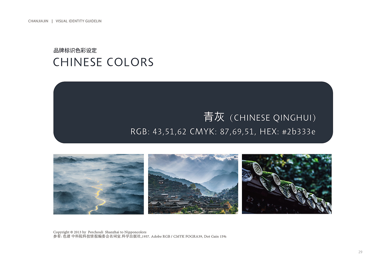 传家金品牌定位与品牌形象设计