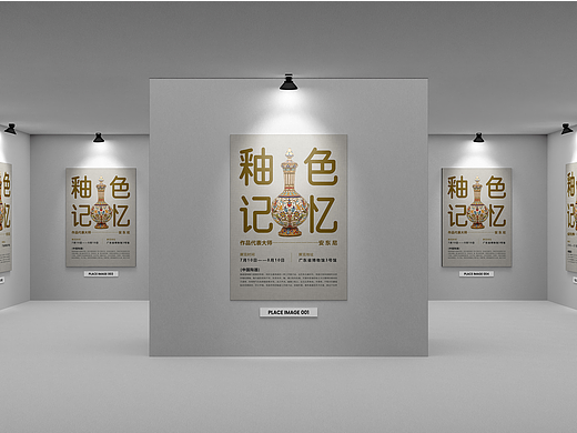 世界陶瓷艺术展宣传项目（个人主页-ZNjkxMDQxNjQ=） - 海报 - 站酷设计师郑悦Charry原创素材 - 站酷ZCOOL