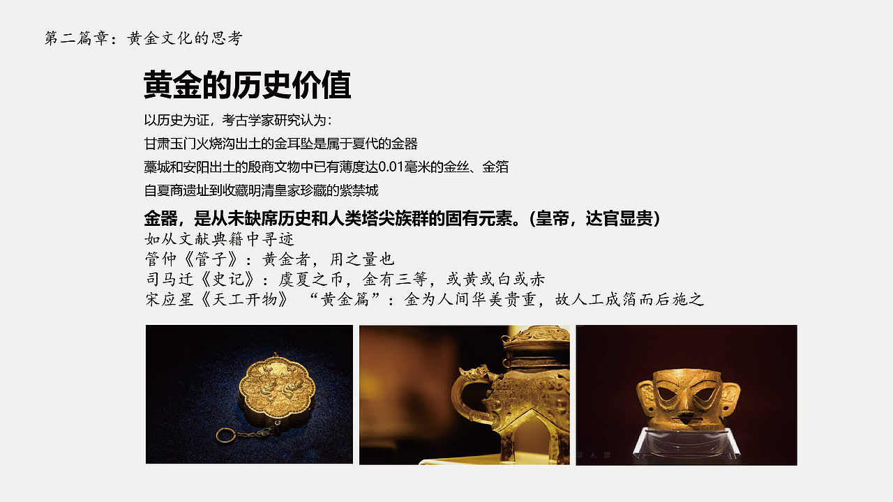 传家金品牌定位与品牌形象设计