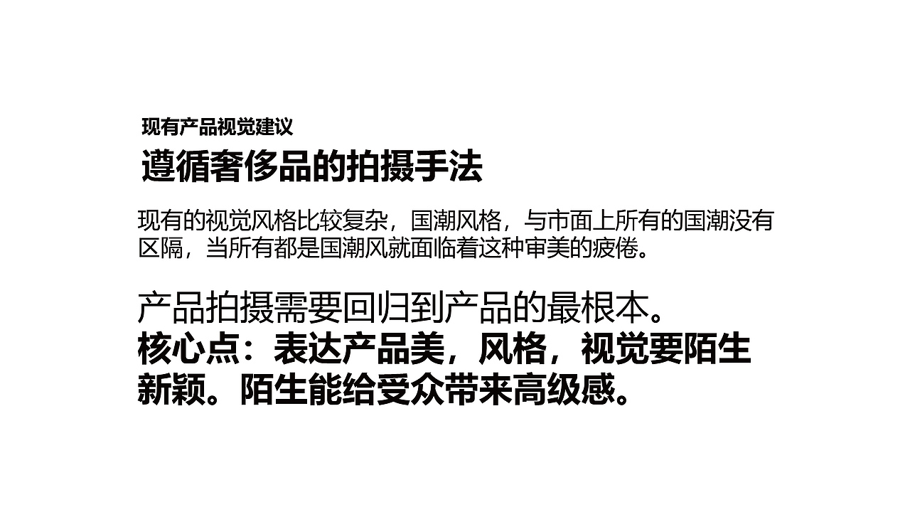 传家金品牌定位与品牌形象设计