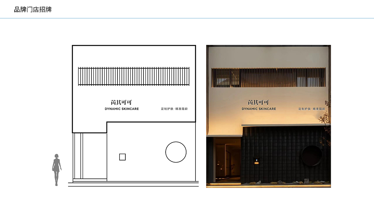 芮其可可-医美护肤品牌vi设计