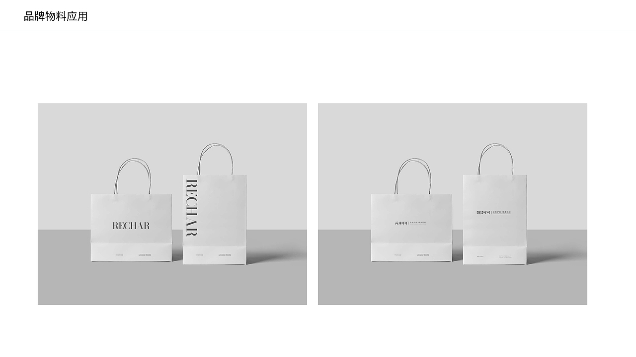 芮其可可-医美护肤品牌vi设计