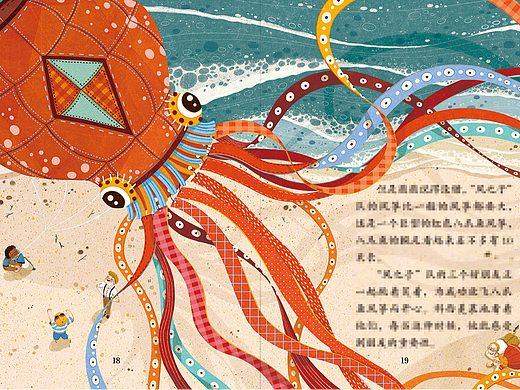 绘本 | 《追风少年》部分插画内页