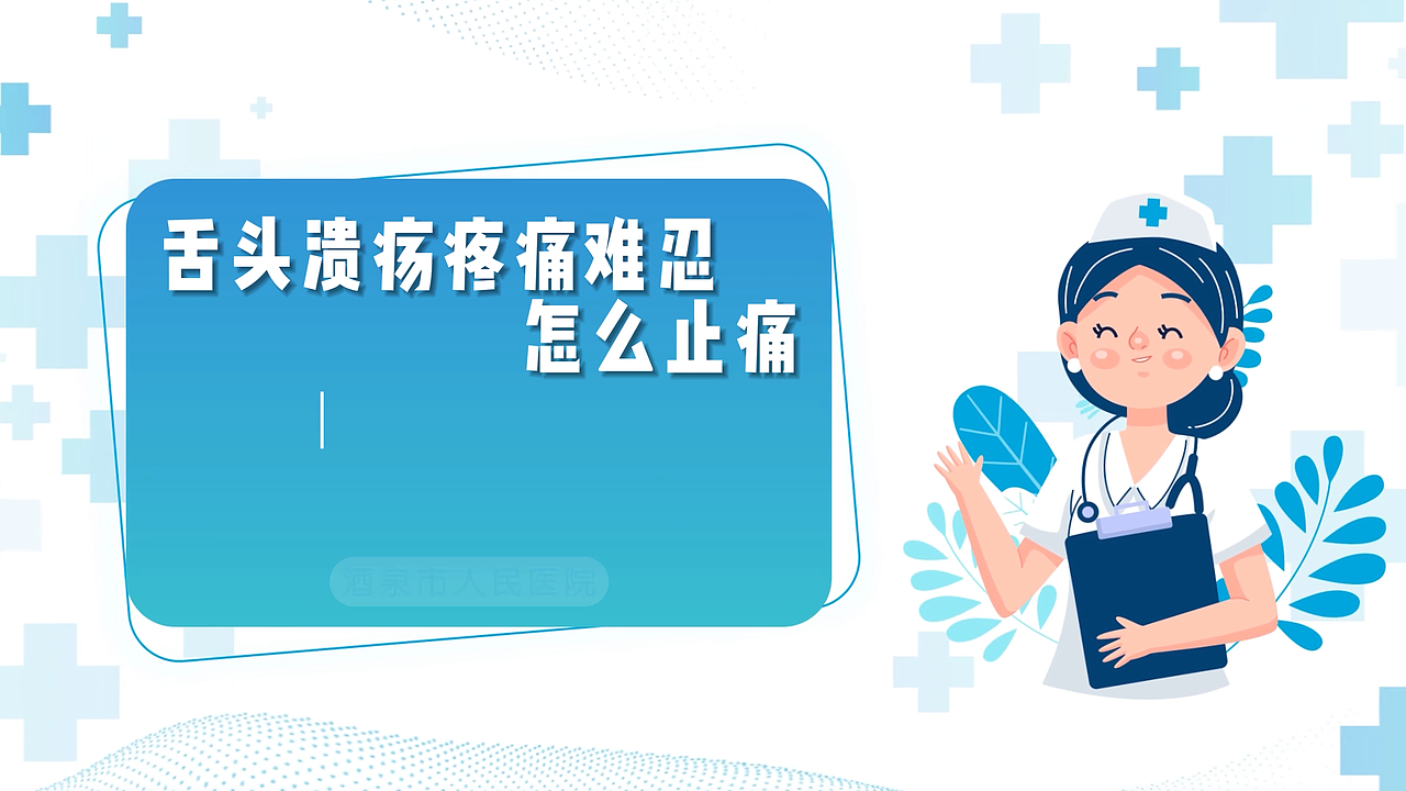 医疗类口播（图ZMzczNTA2MjA4） - 短片 - 站酷设计师焦虑的奥利奥原创素材 - 站酷ZCOOL