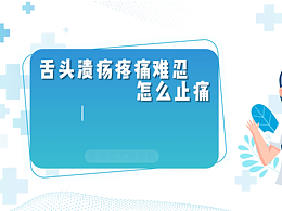 医疗类口播