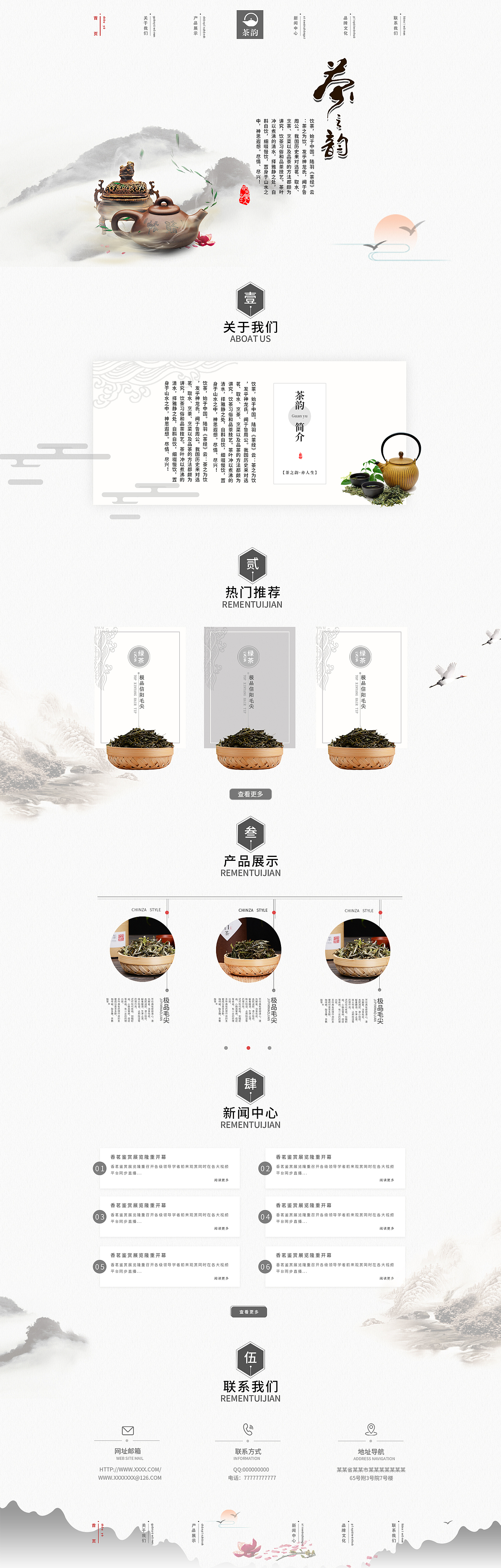 茶之韻（圖ZMzczNTA2MzU2） - 其他網(wǎng)頁 - 站酷設(shè)計(jì)師Z769232319原創(chuàng)素材 - 站酷ZCOOL