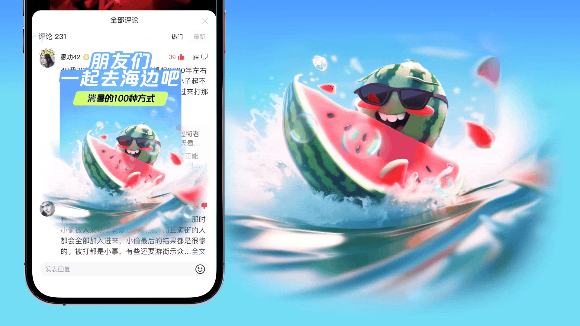你敢信？百度APP用AI做彩蛋（图ZMTQ4NDg5NTI=） - 教程 - 站酷设计师百度MEUX原创素材 - 站酷ZCOOL