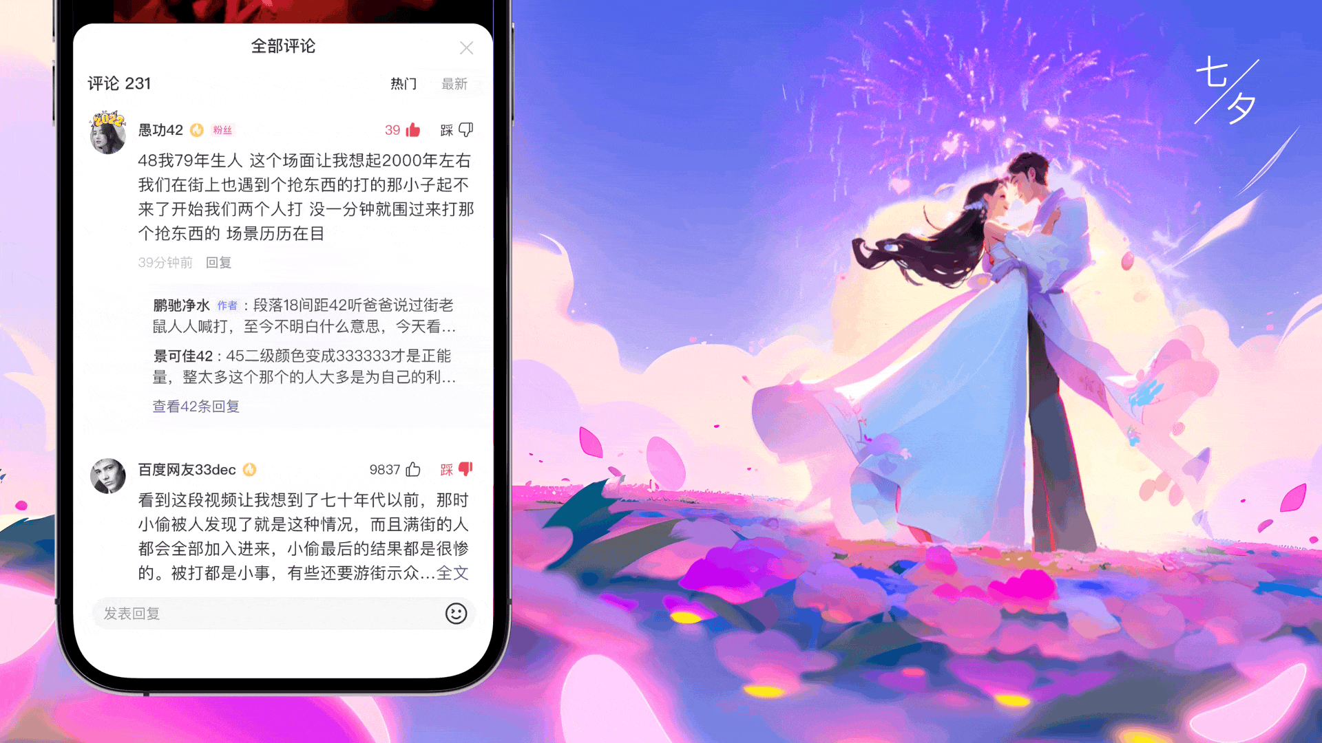 你敢信？百度APP用AI做彩蛋（图ZMTQ4NDg5NzY=） - 教程 - 站酷设计师百度MEUX原创素材 - 站酷ZCOOL
