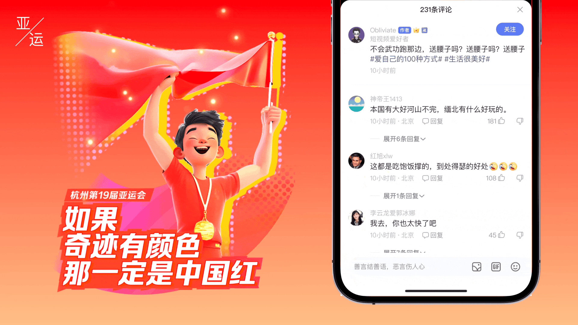 你敢信？百度APP用AI做彩蛋（图ZMTQ4NDg5ODA=） - 教程 - 站酷设计师百度MEUX原创素材 - 站酷ZCOOL
