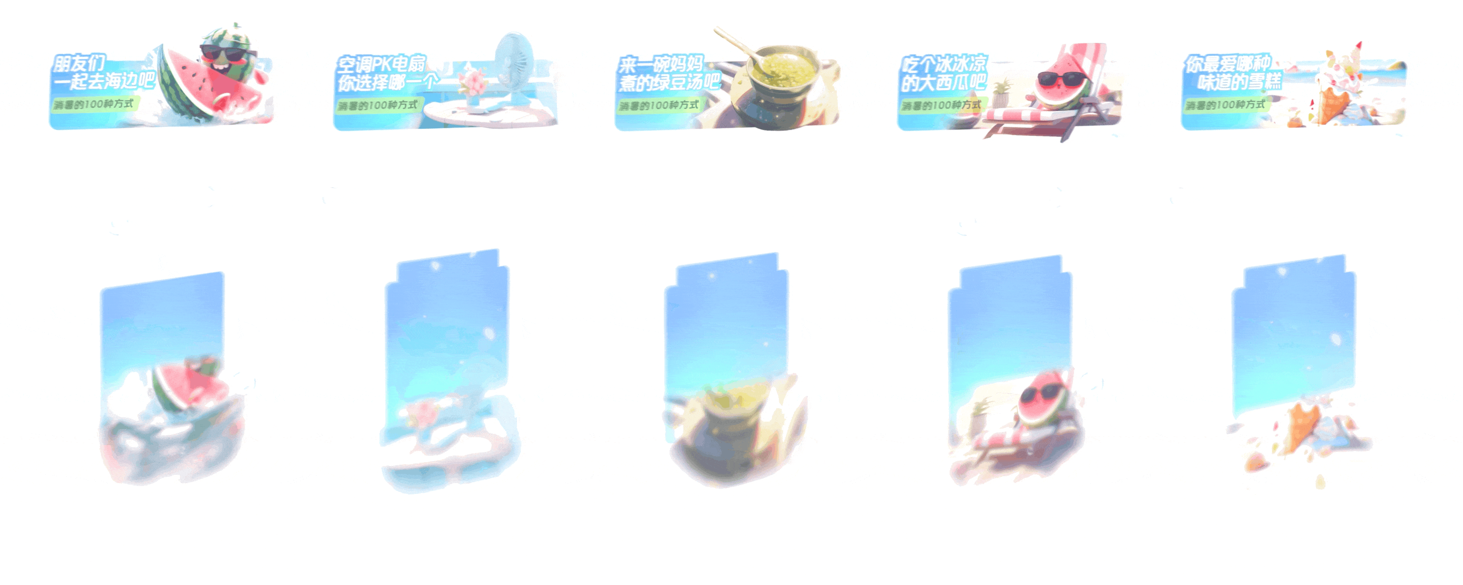 你敢信？百度APP用AI做彩蛋（图ZMTQ4NDg5NzI=） - 教程 - 站酷设计师百度MEUX原创素材 - 站酷ZCOOL