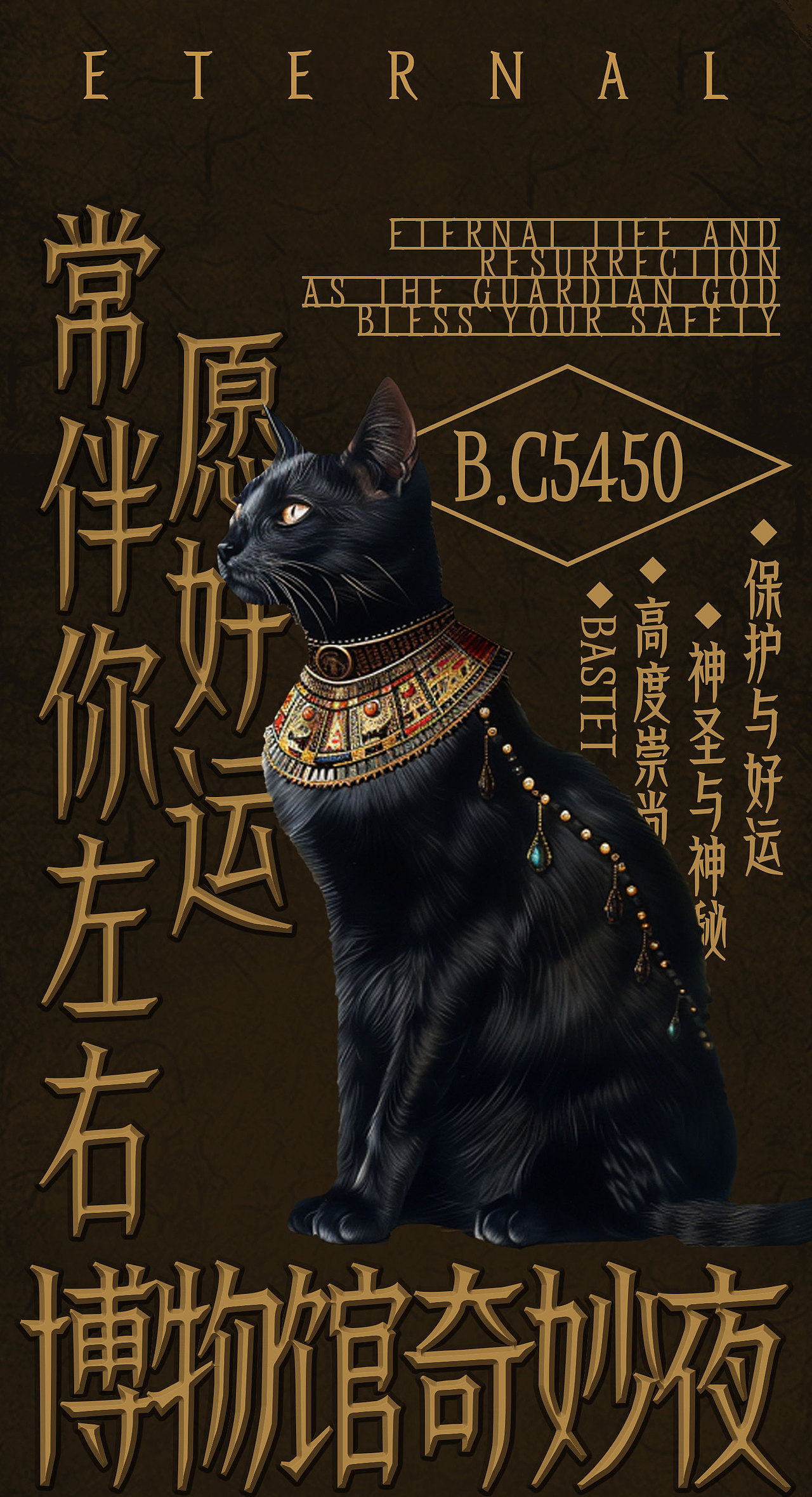 一款有神话传说神秘感的字体,Aa轩辕体上线