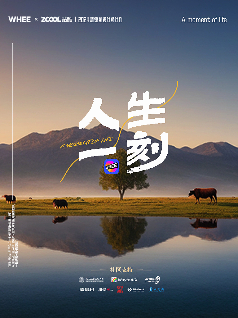 人生一刻-透过火车的窗户看沿途的风光（图ZMzczNTA4NTA0） - AI作品 - 站酷设计师小猪品牌设计原创素材 - 站酷ZCOOL