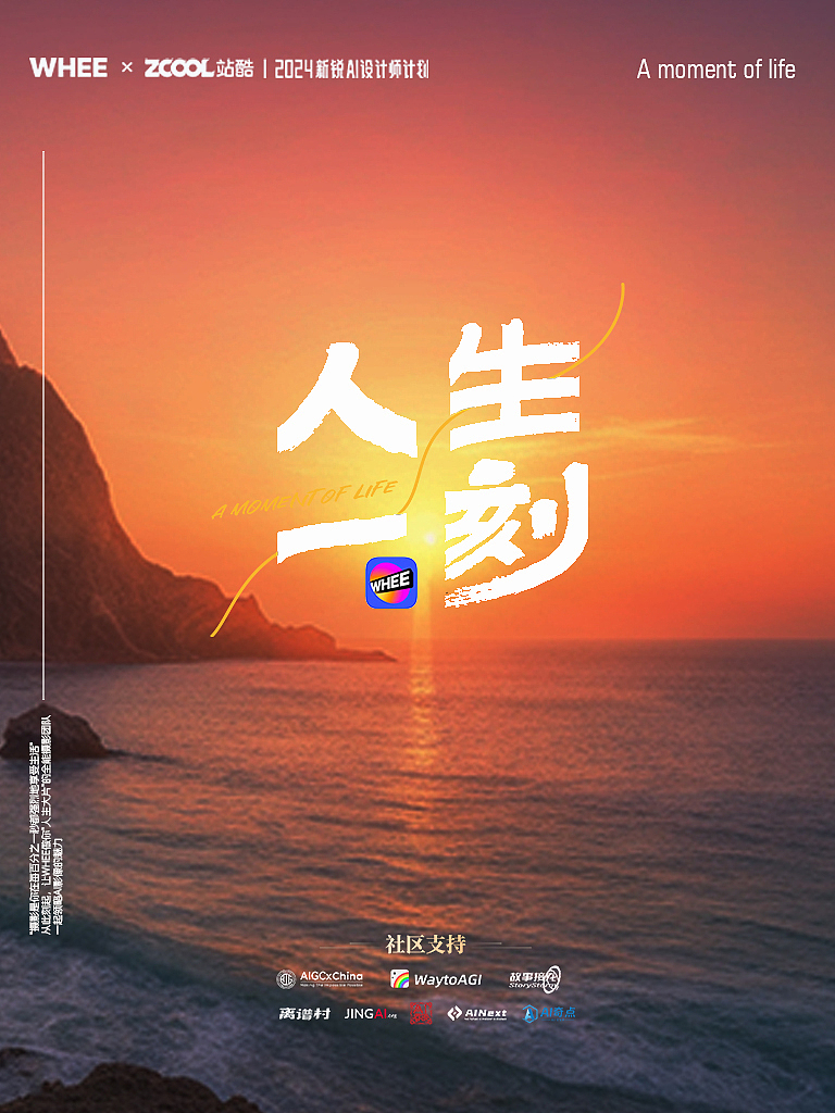 人生一刻-透过火车的窗户看沿途的风光（图ZMzczNTA4NTA4） - AI作品 - 站酷设计师小猪品牌设计原创素材 - 站酷ZCOOL