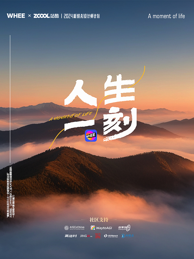 人生一刻-透过火车的窗户看沿途的风光