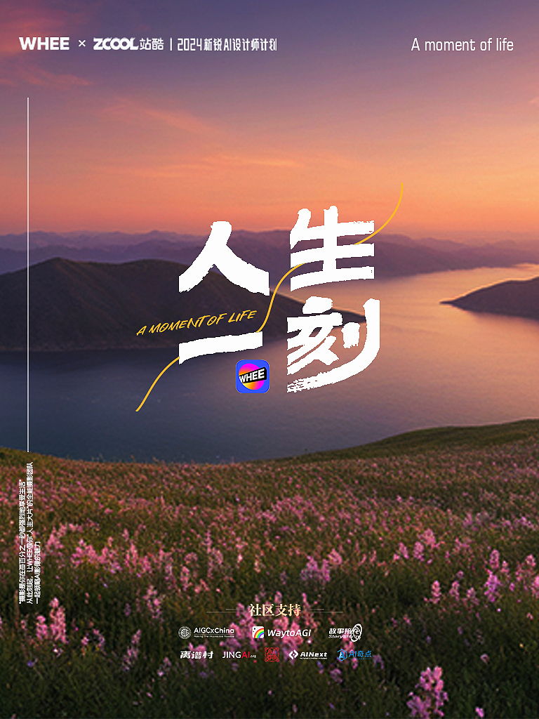 人生一刻-透过火车的窗户看沿途的风光（图ZMzczNTA4NTI4） - AI作品 - 站酷设计师小猪品牌设计原创素材 - 站酷ZCOOL