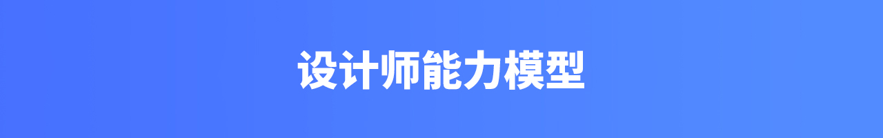 设计师该如何做好述职晋升准备(图ZMTQ4NDkwMTI=) - 教程 - 站酷设计师我就是驰子原创素材 - 站酷ZCOOL