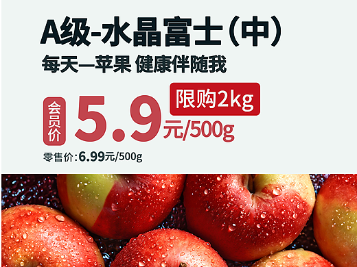 水果促销海报